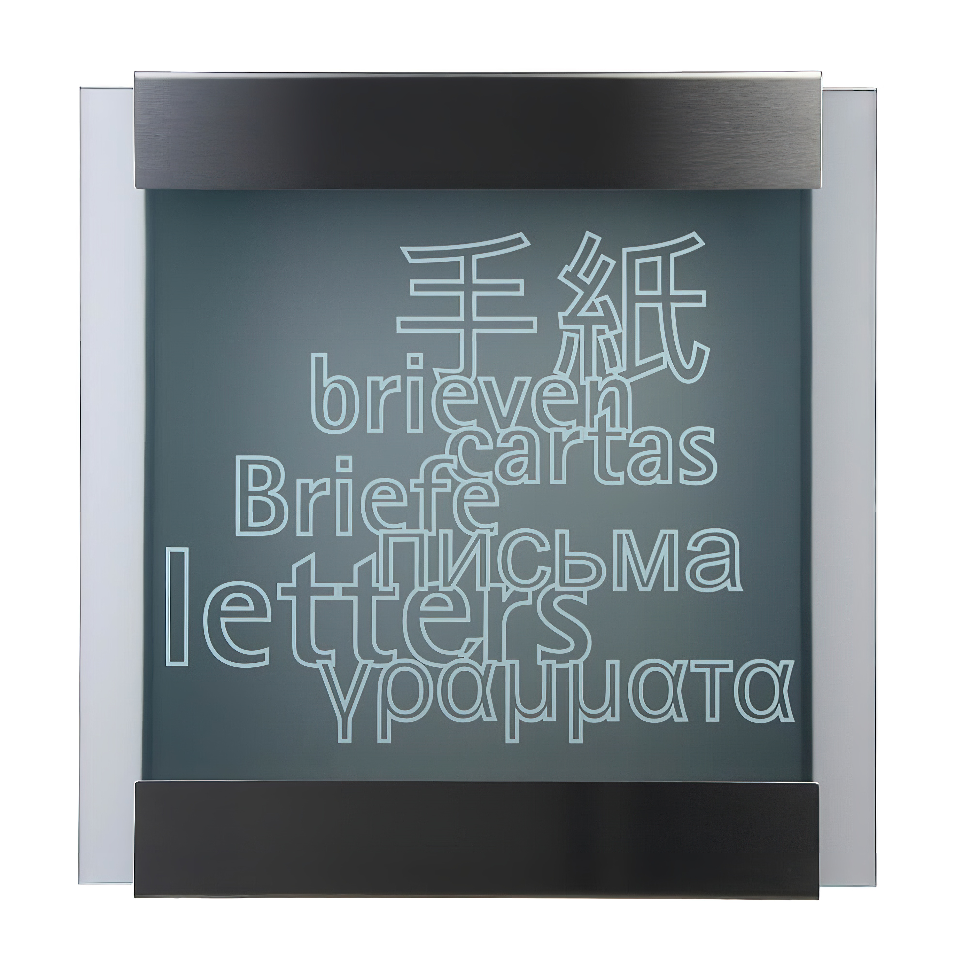 Boîte aux lettres moderne en verre & acier inoxydable Design Inscription - Persephone